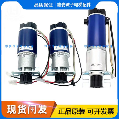 通力电梯门机马达km89717G06 G08 G04门电机km602748G04 G03