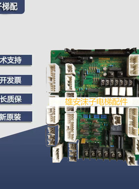 东芝电梯安全回路板 CN-100A 2N1M3286-C UCE4-306L5 5P1M1292-C