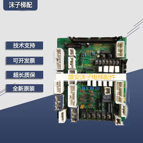 东芝电梯安全回路板 CN-100A 2N1M3286-C UCE4-306L5 5P1M1292-C