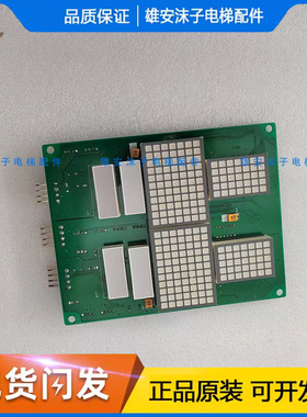 A3N23715奥的斯电梯显示板江南快速外呼并联点阵NCA20307AAA02