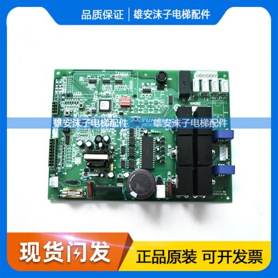 永大门机板XDR[B2][B1]电梯DD011267/DD011168全新配件DC007592
