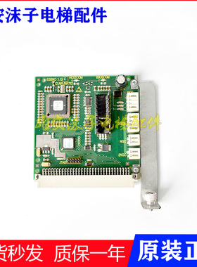 全新迅达5400电梯外呼通讯板 ID.NR.591712 EBBIO 1.Q 外招信号板