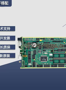 蒂森电梯主板65100004029 蒂森克虏伯MC1-HV2 6500630750 E16077M