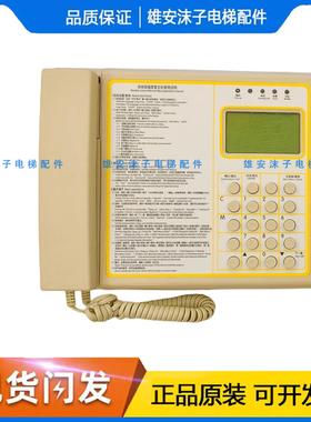 迅达电梯监控室总话机SCOM3-B5-S9-S254 ID57627914 ID57613413