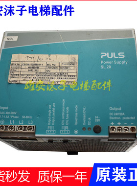 西继迅达5500电梯变频器普尔世开关电源 SL20.310 Power Supply新