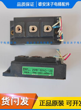 三菱电梯IGBT模块 2MB1150NC-120 2MBI150NC-120 150A 1200V