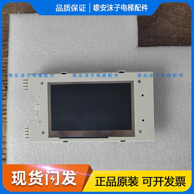 电梯HBP11外呼彩屏4.3寸液晶显示板LMTFT430L锦豪适配西子奥的斯