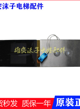 三菱电梯进口外呼液晶显示屏SE301A809G03 G01 SE301A807G02外招