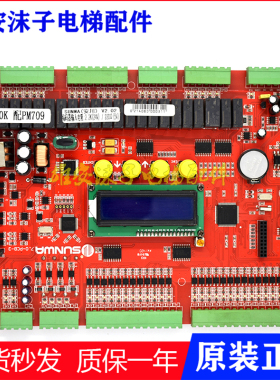北京升华电梯升华主板安川SUNWA 7.0-PCB-3配PM709 V2.0原装现货