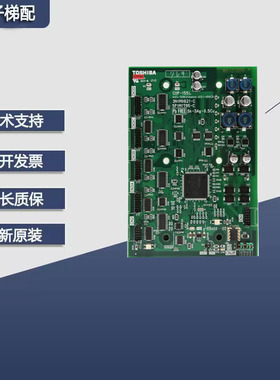 东芝电梯轿内通讯显示板COP-155L COP100L 3N1M0621-B UCE1-494C1