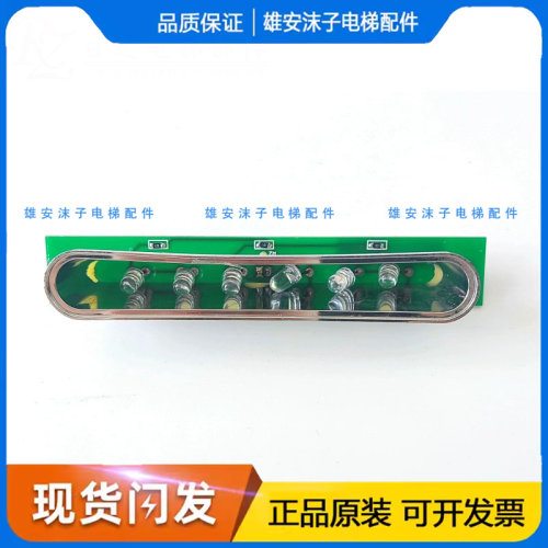 蒂森尚途电梯V1.0轿厢应急照明装置GC320A103应急灯GC320C104现货
