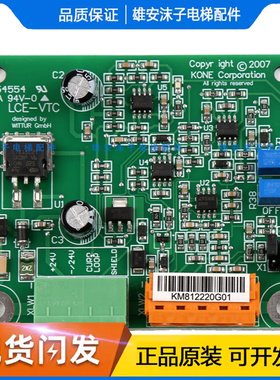 电梯承重板KM812220G01称重装置 LCE-VTC绳头称量板 电子称板全新