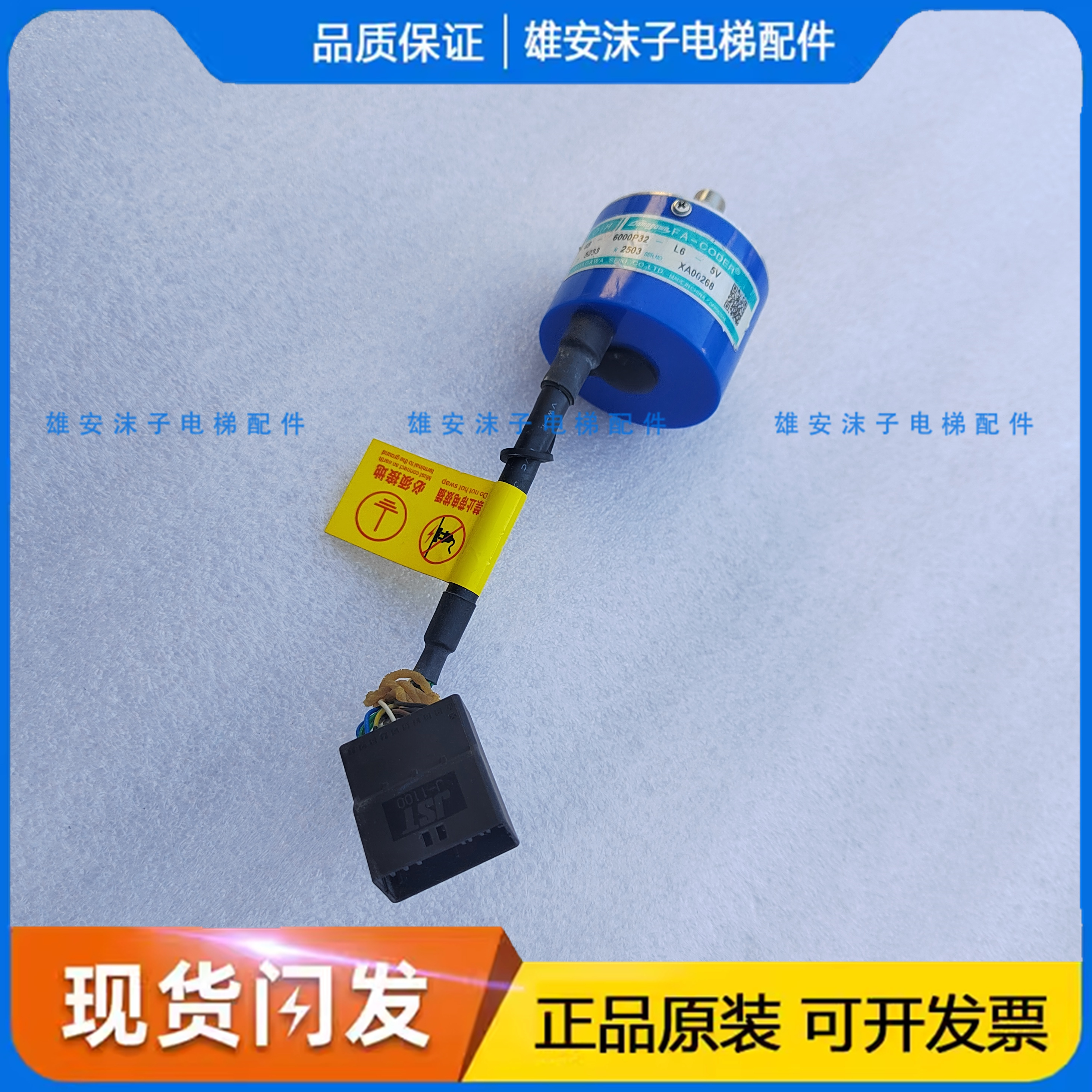 日立电梯TS5233N2503多摩川全新原装OIH48-6000P32-L6-5V编码器