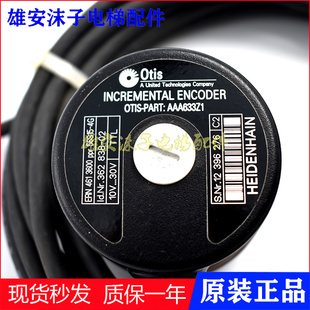 电梯配件 Z26编码 器原装 Z21 Z23 Z24 AAA633Z3