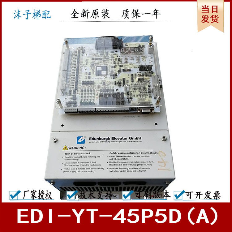 爱登堡变频器EDI-YT-45P5D(A