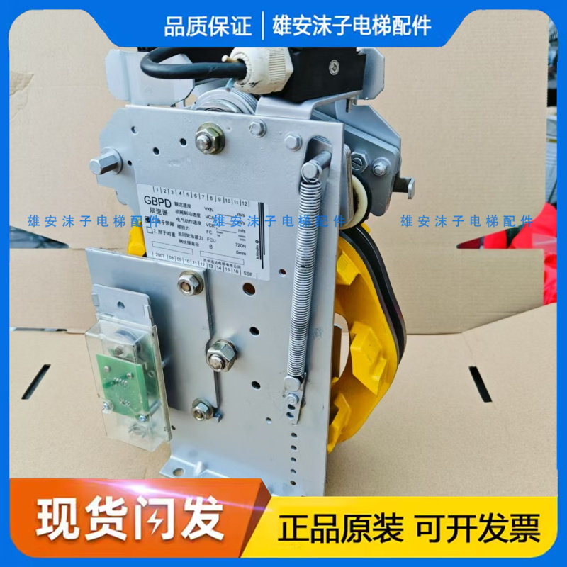 59344957迅达GBP GBPD上行超速安全保护装置限速器编码器 205215