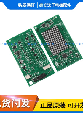 KM51353494G11/G12/G13/G21/通力外呼点阵显示板 显示屏 全新原装