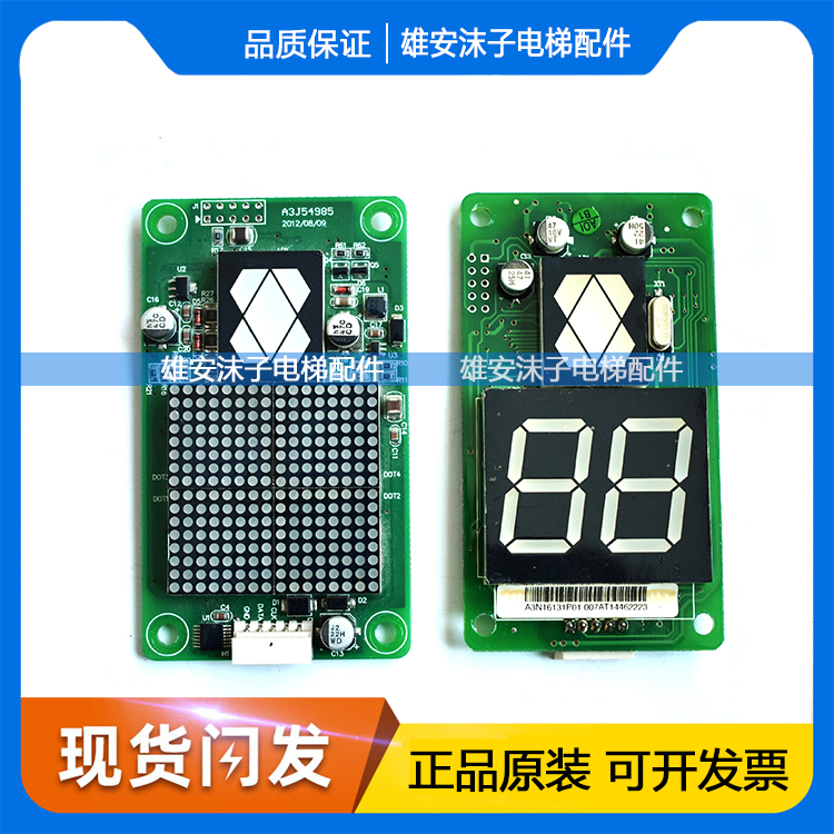 巨人通力电梯外呼板A3N16131P01楼层显示板A3N16131 现货出售