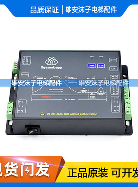 蒂森K400门机变频器 DMIC-I-C门机盒DMIC-I-G DMIC-I-F 全新现货