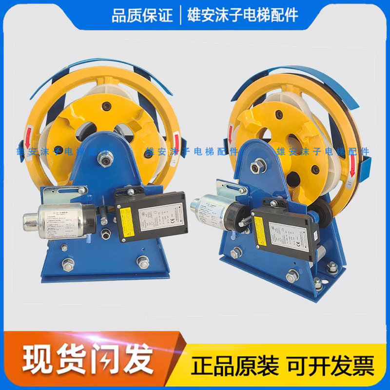 河北东方富达限速器WXS1 WXS3 WXS4 5 6 7 8 9蒂森电梯双向限速器