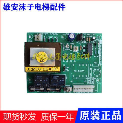 现代电梯轿顶电源板EM-INVTR 204C2409-G01    XDDY-12V S204C008