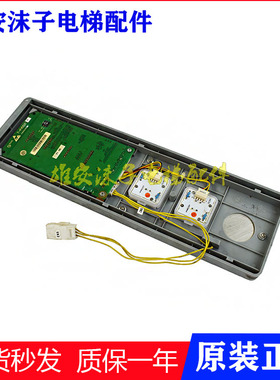 东芝外呼T-KVD521显示板A3N59340电子版A4N52207按钮原装电梯配件