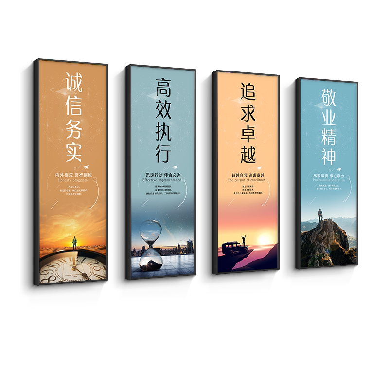 办公室装饰画励志挂画字画企业文化背景墙壁画公司团队会议室标语