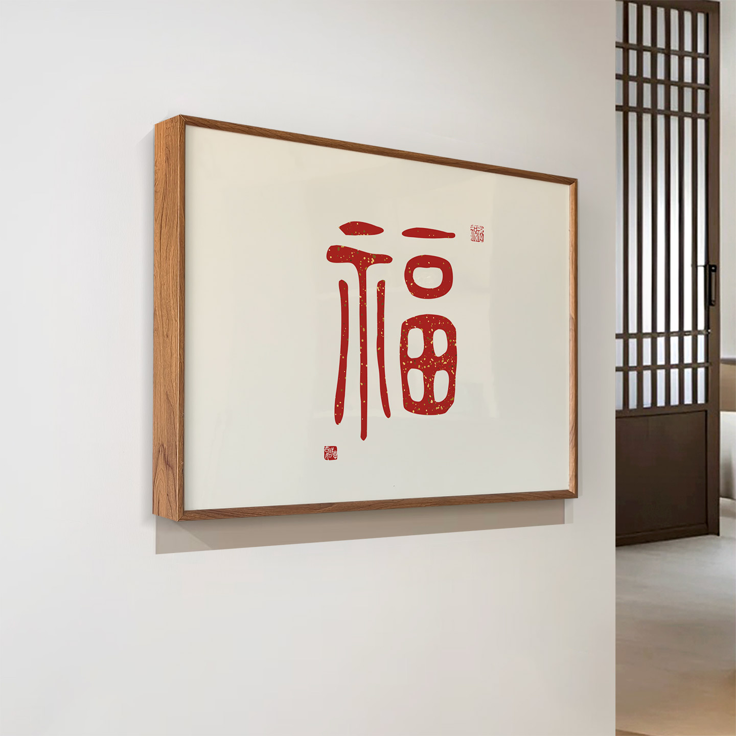 中式电表箱装饰画遮挡电闸配电箱福字画客厅空开电源盒免打孔挂画图片