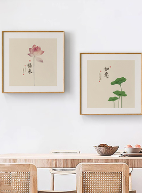 新中式餐厅装饰画饭厅原木风挂画茶室客厅厨房餐边柜墙面书房壁画