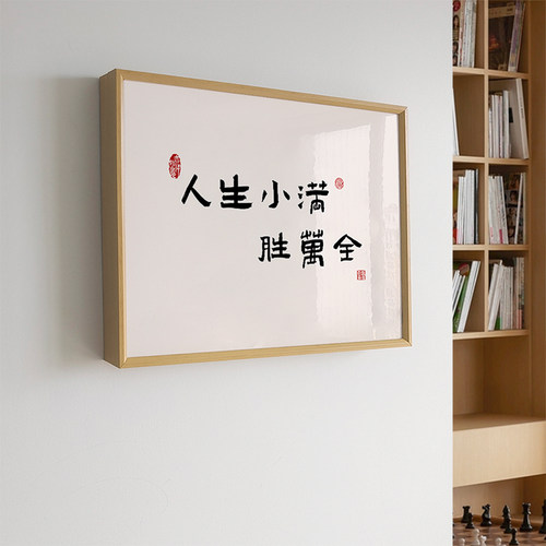 新中式文字好寓意电表箱装饰画