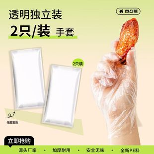 独立小包装 一次性手套餐饮食品级创意透明厨房龙虾外卖小包单独装