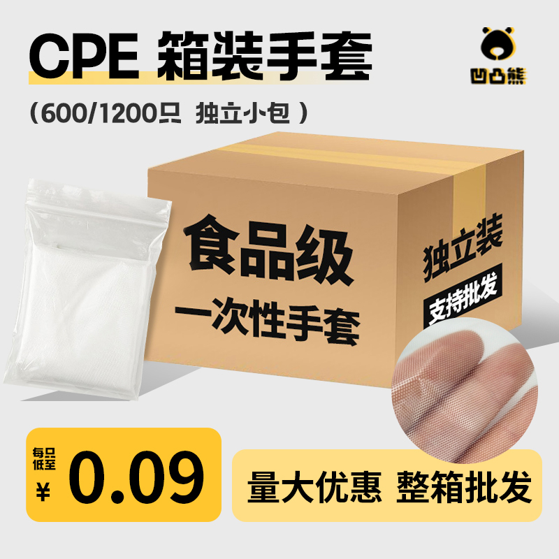 吃小龙虾一次性手套加厚加长CPE/TPE独立小包装食品级餐饮磨砂