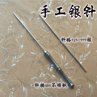 纯银针平头长短家用真银针 手工制作925银针999足银实心银质针