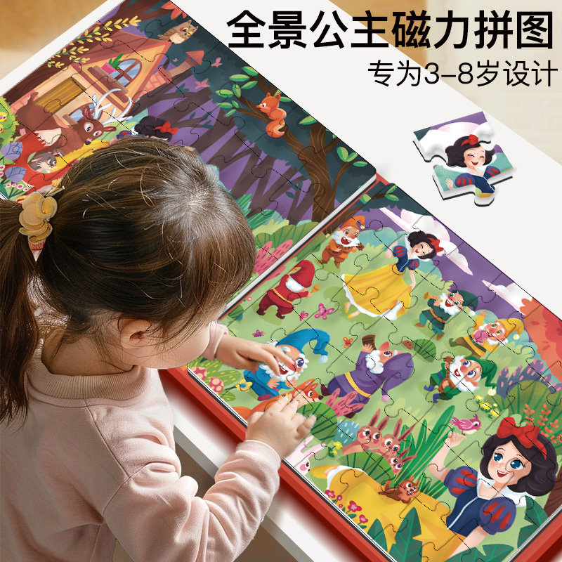 儿童磁力拼图3到6岁以上女孩小孩进阶平图磁性贴公主益智玩具礼物