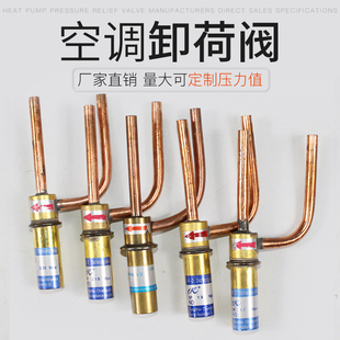 厂家直销空调卸荷阀热泵卸压阀空气能泄压阀制冰机旁通阀减压阀