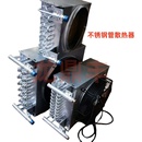 定制不锈钢管冷凝器304管铝翅片散热器流体风冷油冷水排冷却器