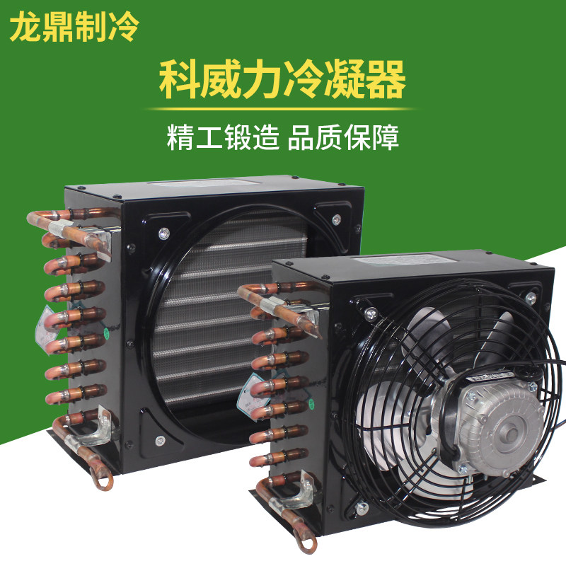 科威力铜管铝翅片换热冷却器