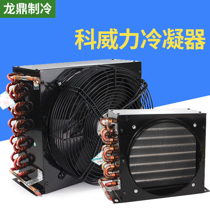 电冰箱冷凝器的结构及原理知识