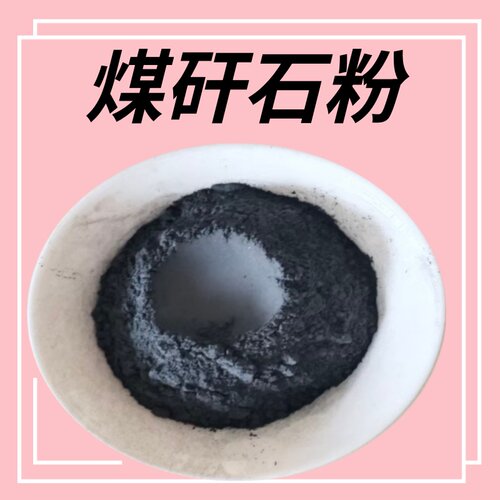 科研实验煤矸石粉煤矸石颗粒包邮