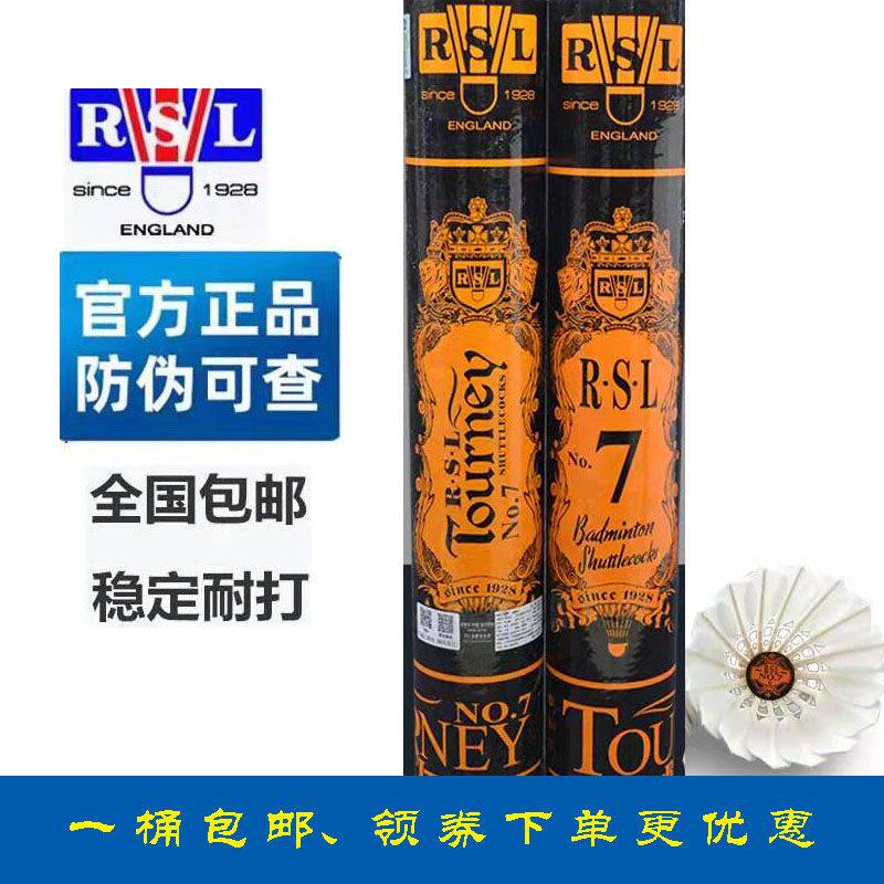 亚狮龙rsl7号羽毛球耐打不易烂稳定比赛训练用球正品(如假白送)