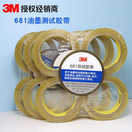 3M标准百格测试胶带681替代610