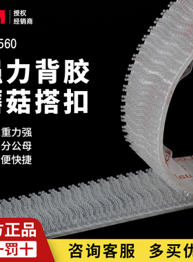 3M子母扣3MSJ3560透明蘑菇扣魔术贴双面背胶贴汽车牌照相框固定