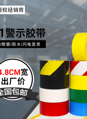 3M471警示胶带黑黄斑马线警戒地板胶带5S定位标识无尘间规划胶带