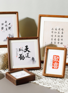 黑胡桃实木相框摆台照片字画装裱框diy678寸挂墙木质榫卯高级感框