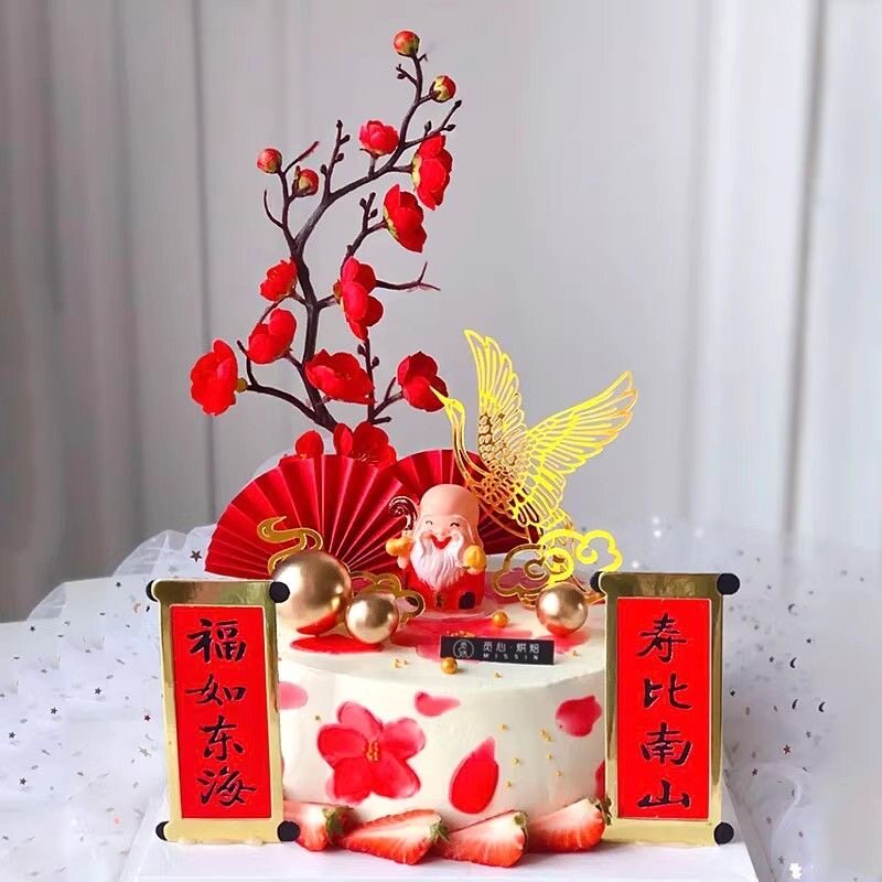 新款梅花老人过寿插件福如东海寿桃生日装饰摆件祝福生日蛋糕