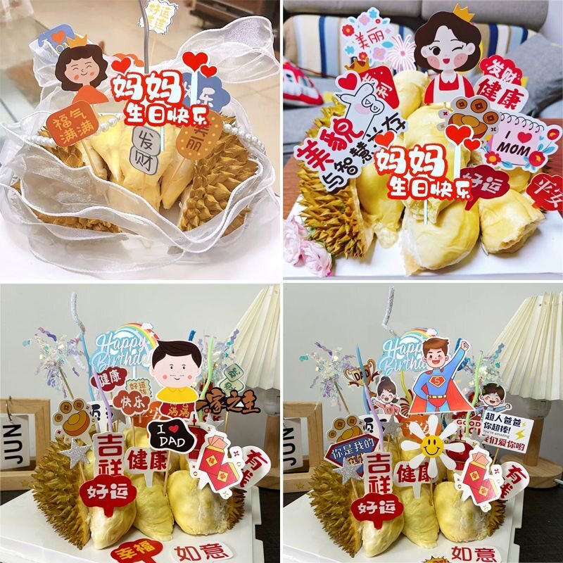 妈妈生日蛋糕蛋糕榴莲装饰妈妈爸爸健康摆件满满福气生日插件插牌