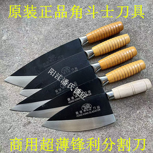 原装正品香港角斗士刮毛刀锋利剔骨刀超薄分割刀牛肉猪肉刀铲皮刀