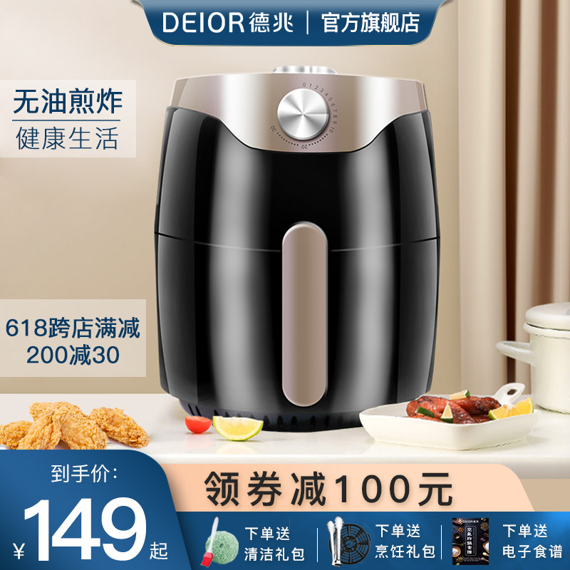 3德兆空气炸锅家用新款特价多功能全自动大容量无油空气炸锅机