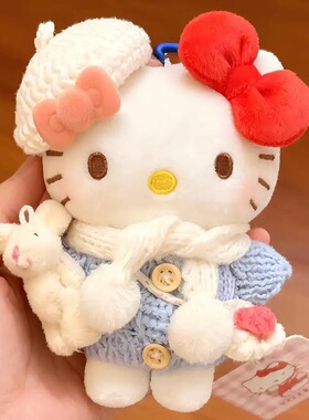 可爱毛绒变装Kitty猫钥匙扣