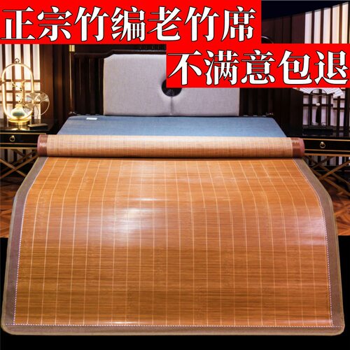 竹凉席90厘米1.15x1.9m草席子130/100x190cm一米二宽2米长1.35x2m